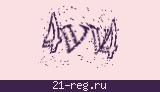 Защитный код
