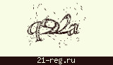 Защитный код