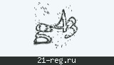 Защитный код