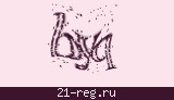 Защитный код
