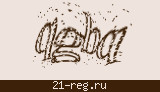 Защитный код