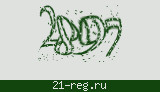 Защитный код