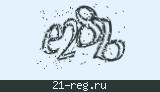 Защитный код