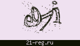 Защитный код