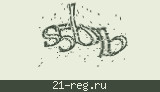 Защитный код
