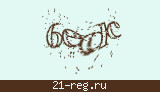 Защитный код