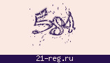 Защитный код