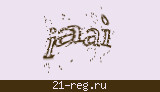 Защитный код
