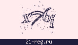 Защитный код