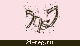 Защитный код