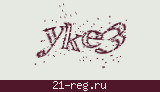 Защитный код