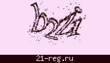Защитный код