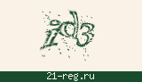 Защитный код