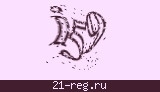 Защитный код