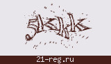 Защитный код