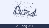 Защитный код