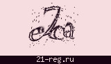 Защитный код