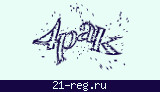 Защитный код