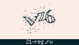 Защитный код