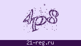 Защитный код