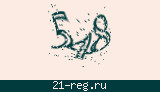Защитный код