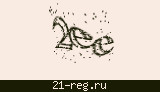 Защитный код