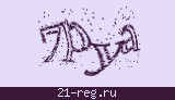 Защитный код