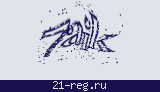 Защитный код