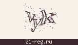 Защитный код