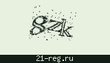 Защитный код