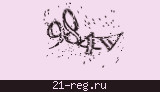 Защитный код