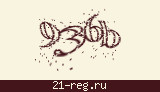 Защитный код