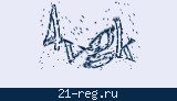 Защитный код