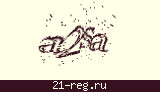 Защитный код