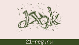 Защитный код