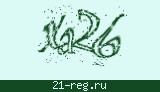 Защитный код